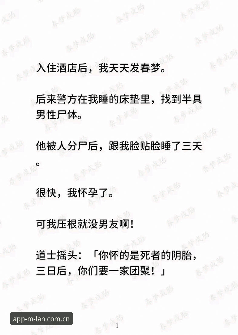 深夜狂欢事件深度解析：如何在米兰体育平台追踪球星动态与赛场表现